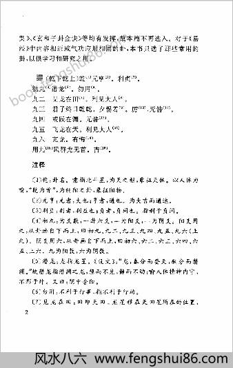 中华气功经典1.吕光荣 中华气功经典1.吕光荣