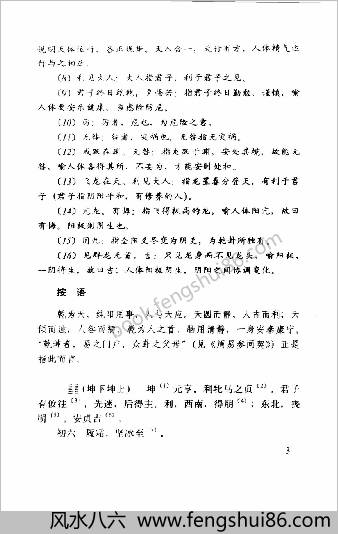 中华气功经典1.吕光荣 中华气功经典1.吕光荣