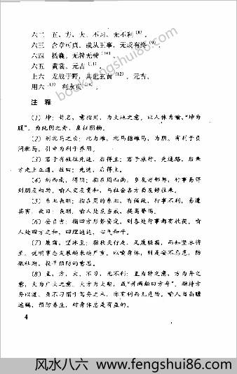 中华气功经典1.吕光荣