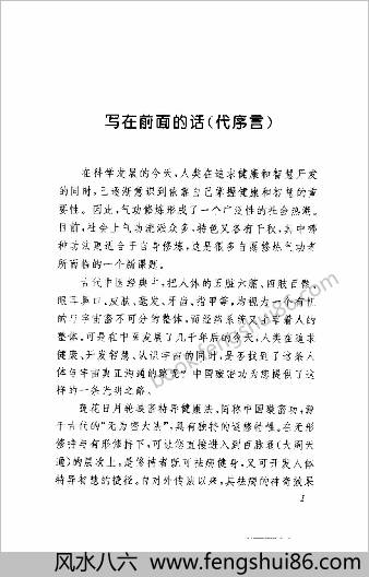 中华璇密功.罗琴 中华璇密功.罗琴