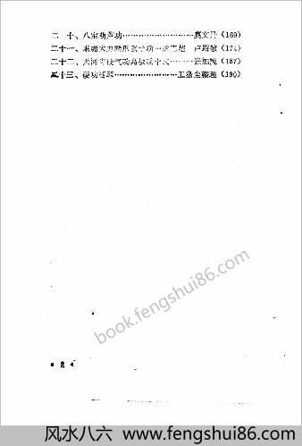 中华硬气功.安在峰