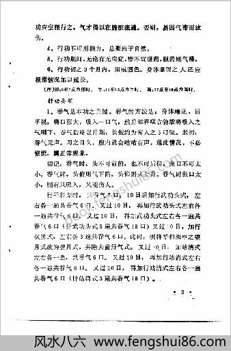 中华硬气功.安在峰
