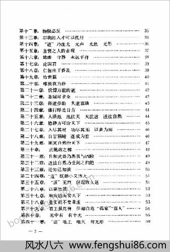 道家宫廷回春养生长寿秘传宝典.边治中