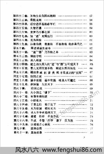 道家宫廷回春养生长寿秘传宝典.边治中