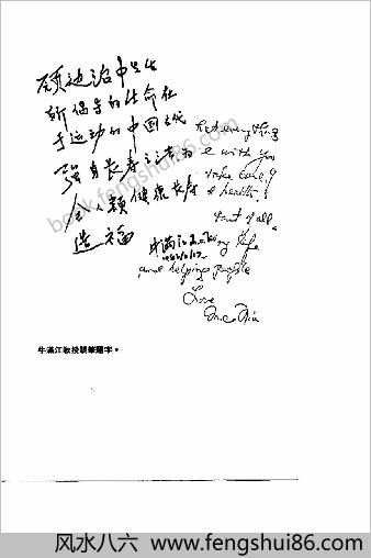 道家秘传长寿术.边治中