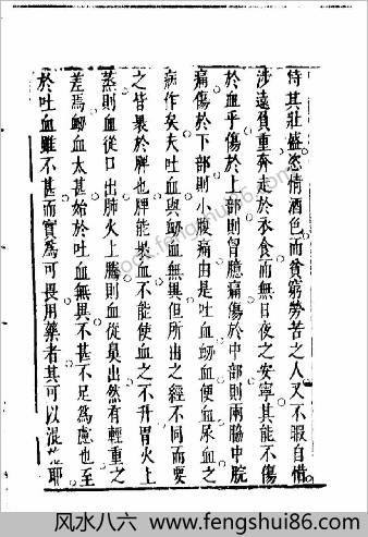 丹台玉案-下
