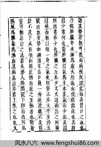 丹台玉案-下