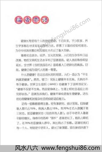 九九还童功.张广德