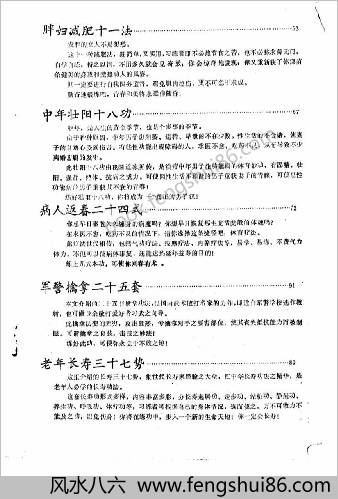 九术还阳.杨书久