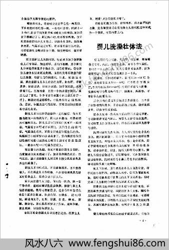 九术还阳.杨书久