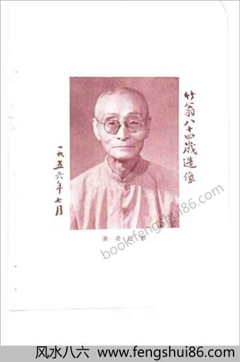 习静养生法.蒋维乔
