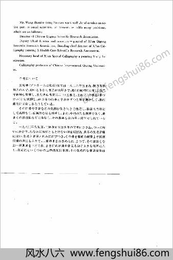 书画养生八步功.王建华