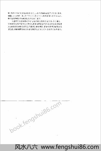 书画养生八步功.王建华