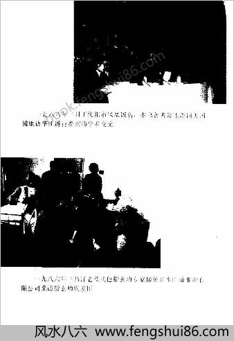 二十世纪指玄功.舒大均