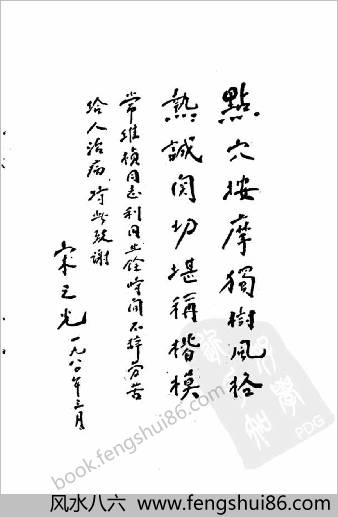 二十八式易筋经.常维祯