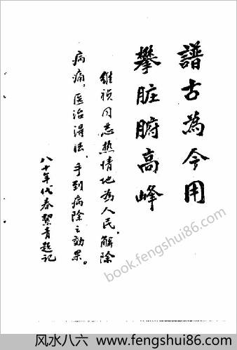 二十八式易筋经.常维祯