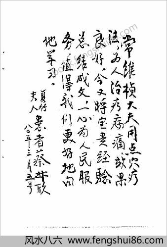 二十八式易筋经.常维祯