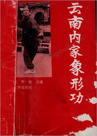 象形功.万朝顺