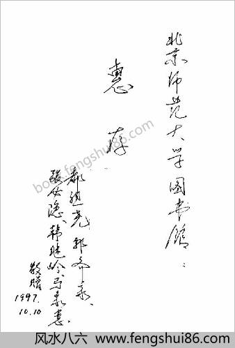 五合健身功.都祖尧