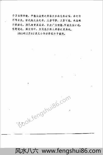 五禽图.项扬惠