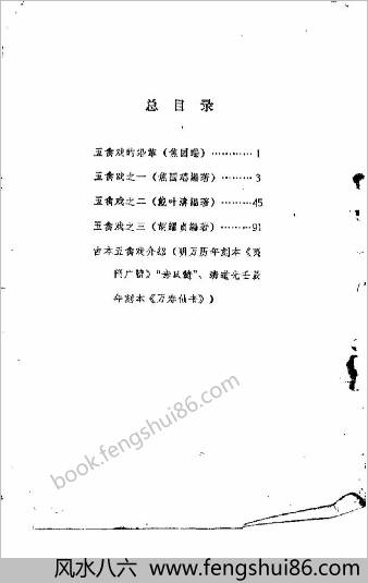 五禽戏.胡耀贞 五禽戏.胡耀贞