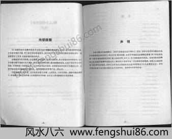 人为催财奇术