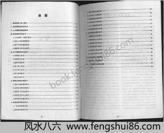 人为催财奇术