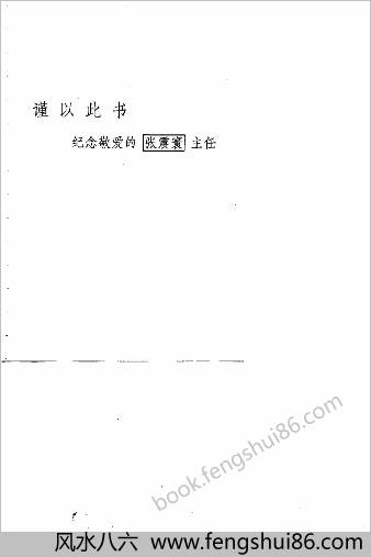 人体特异功能实验研究及诱发训练