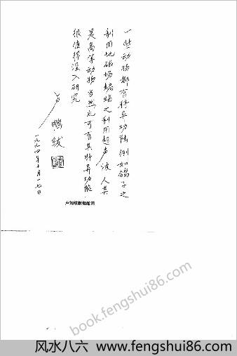 人体特异功能实验研究及诱发训练