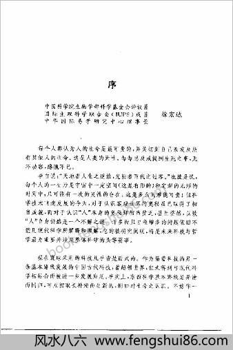 人类自然康复之路.赵淑珍 人类自然康复之路.赵淑珍