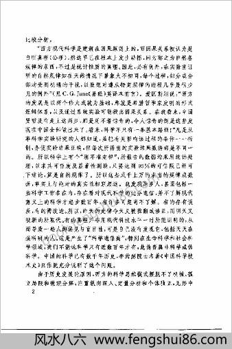 人类自然康复之路.赵淑珍 人类自然康复之路.赵淑珍