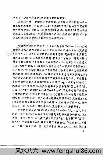 人类自然康复之路.赵淑珍 人类自然康复之路.赵淑珍