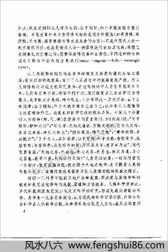 人类自然康复之路.赵淑珍