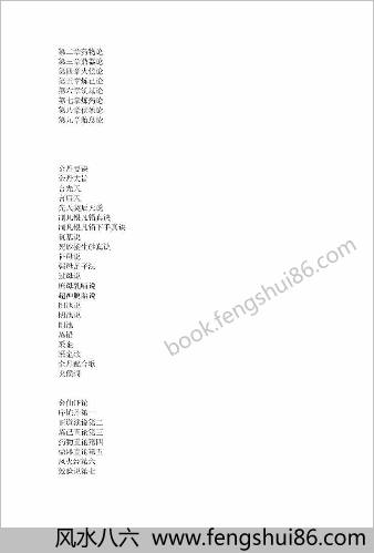 伍柳仙宗