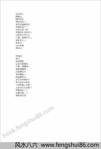 伍柳仙宗