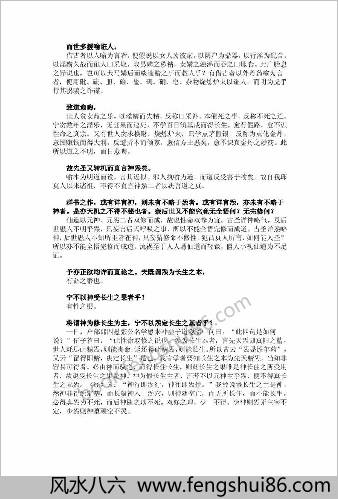 伍柳仙宗