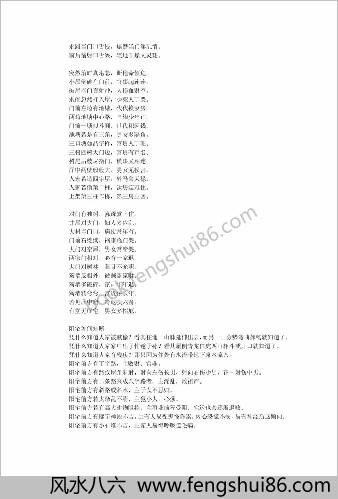何知经相宅法相屋经阴阳宅断覆坟经