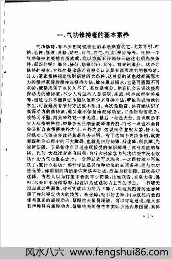 佛功正理.刘正 佛功正理.刘正