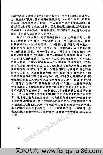 佛功正理.刘正 佛功正理.刘正