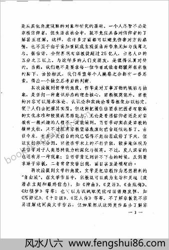 佛教气功百问.陈兵