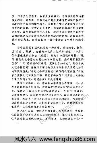 佛教气功百问.陈兵