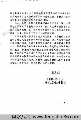 佛教气功百问.陈兵