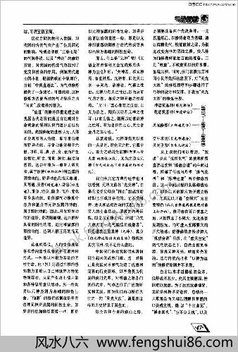 侠门内功秘法修炼大要.李国兴