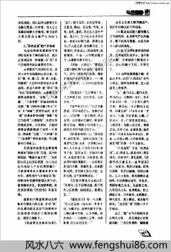 侠门内功秘法修炼大要.李国兴