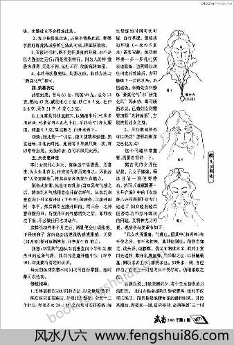 侠门坤道筑基功-断龙秘法.李国兴