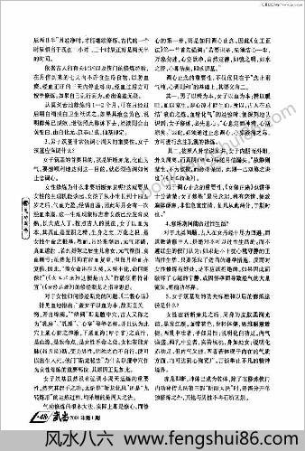 侠门坤道筑基功-断龙秘法.李国兴