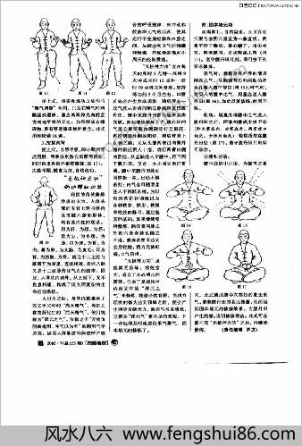 侠门无极神力功.李国兴