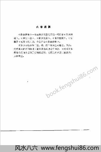 修真辩难.刘一明