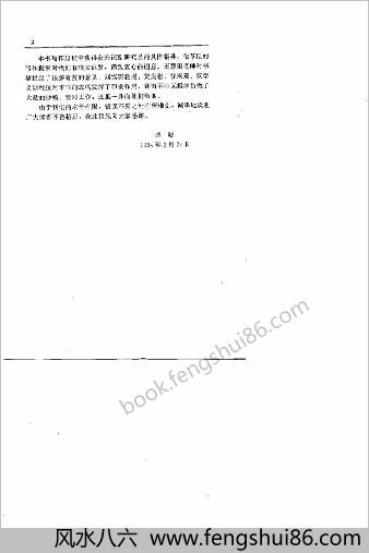 元极运化浅论.达晓