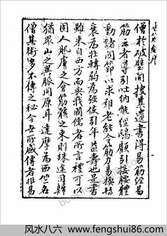 全图易筋经.达摩